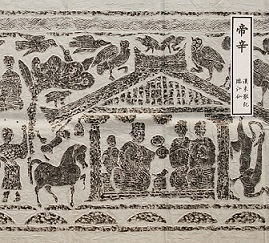 Tyranny (CHN) : Hàn Mò Sǎnjì Lín Jiāng Xiān